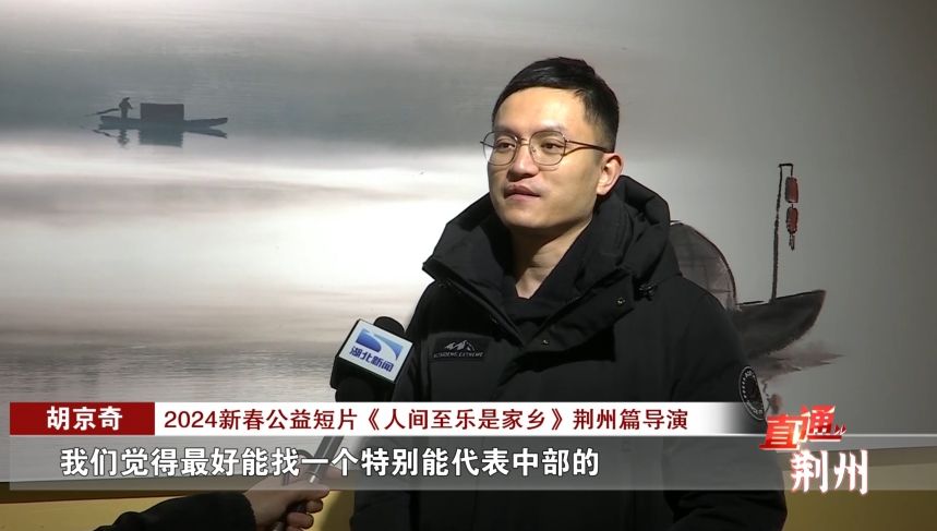 直通荆州 | 民俗文体闹新春 热热闹闹过大年_长江云 - 湖北网络广播电